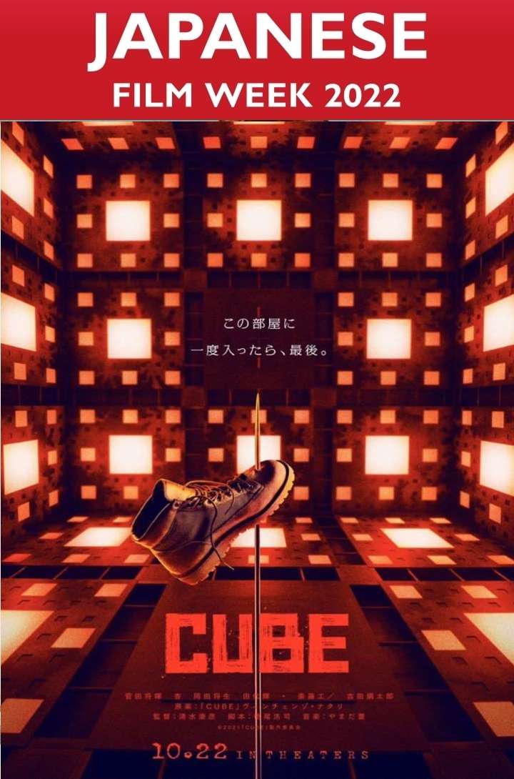 ดูหนังออนไลน์ฟรี หนังใหม่ล่าสุด CUBE (2021) คิวบ์ กล่องเกมมรณะ